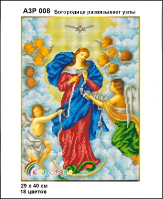  А3Р 008 Икона Богородица развязывающая узлы